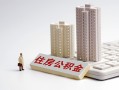 成都急用民间贷款-成都急用快速小额贷款-成都急用小额空放