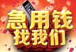 成都急用私人空放二次私借-成都急用私人借贷电话号码-成都急用无抵押贷款