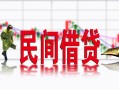 成都急用贷款咨询-成都急用个人消费贷款-成都急用借钱短借