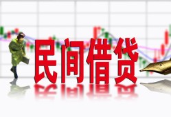 成都急用贷款咨询-成都急用个人消费贷款-成都急用借钱短借