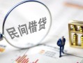成都急用贷款空放-成都急用空借空放-成都急用民间借贷