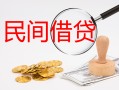 成都急用小额私人借贷-成都急用小额信用贷款-成都急用身份证线下贷款