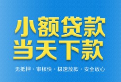 成都急用私人24小时借钱-成都急用私人借贷-成都急用贷款信用贷款