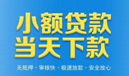 成都急用私人24小时借钱-成都急用私人借贷-成都急用贷款信用贷款