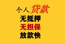 成都急用信用贷款网-成都急用私借空放先息后本-成都急用贷款无抵押