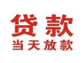 成都急用空借空放-成都急用私人身份证借私借-成都急用私人借钱