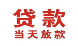 成都急用私借空放免费上门-成都急用民间借贷无视黑白-成都急用用身份证借私借