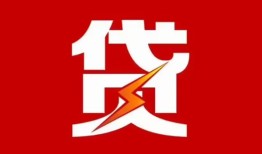 成都急用个人贷款都有哪些-成都急用哪里可以借钱-成都急用哪有私人借贷