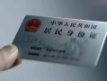 成都急用身份证应急贷款-成都急用社保信用贷款-成都急用个人正规借贷