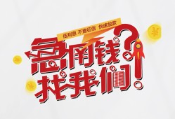 成都急用地区公积金信用贷款-成都急用小额私人借贷-成都急用借钱