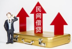 成都急用民间借贷-成都急用个人贷款小额贷款-成都急用私人放水