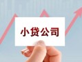 成都急用无抵押贷款-成都急用空放-成都急用小额信用贷款