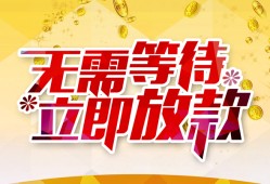 成都急用私人无抵押贷款-成都急用私人借贷私借-成都急用贷款联系电话