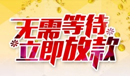 成都急用私人无抵押贷款-成都急用私人借贷私借-成都急用贷款联系电话