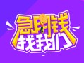 成都急用身份证线下贷款-成都急用贷款只要身份证-成都急用哪里可以民间借贷