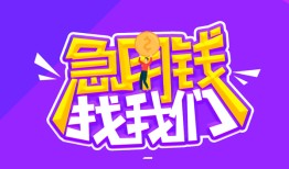成都急用身份证线下贷款-成都急用贷款只要身份证-成都急用哪里可以民间借贷