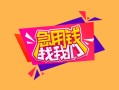 成都急用小额贷款地址-成都急用小额信用贷款-成都急用私人放款