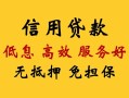 成都急用线下贷款-成都急用哪里有民间借贷-成都急用正规小额贷款
