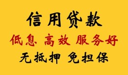 成都急用线下贷款-成都急用哪里有民间借贷-成都急用正规小额贷款