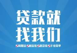 成都急用私人借贷好吗-成都急用身份证线下贷款-成都急用民间借贷当天放款