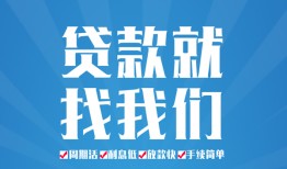 成都急用私人借贷好吗-成都急用身份证线下贷款-成都急用民间借贷当天放款