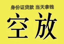 成都急用短借急用钱-成都急用有没有私人放款的-成都急用哪里可以借钱