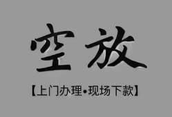 成都急用哪里可以借钱-成都急用短拆短借-成都急用私人装修贷款