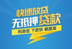 成都急用民间小额借贷-成都急用空放个人借钱-成都急用借钱借款
