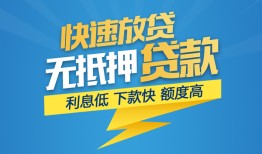 成都急用短期空放小额贷款-成都急用民间小额借贷-成都急用私人放款联系方式