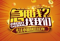 成都急用借钱-成都急用无抵押私借空放-成都急用身份证借私借
