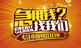 成都急用借钱-成都急用无抵押私借空放-成都急用身份证借私借