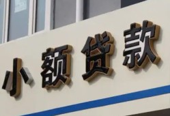 成都急用私人放款联系方式-成都急用空放私人借钱-成都急用大学生信用贷款
