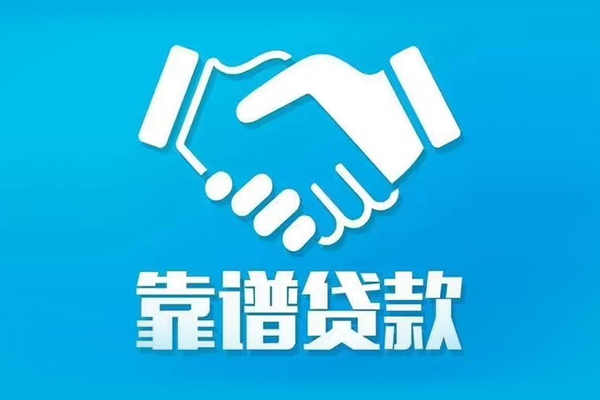 成都急用私借空放短借