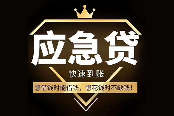 成都急用本地私借