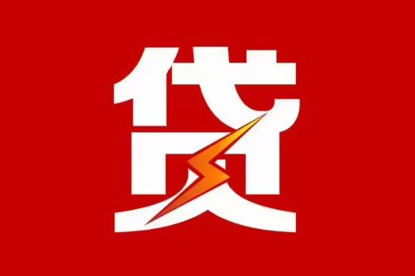 成都急用个人贷款都有哪些