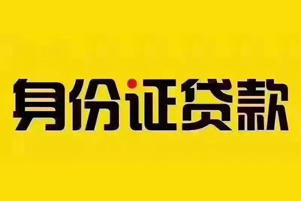 成都急用小额私人借贷