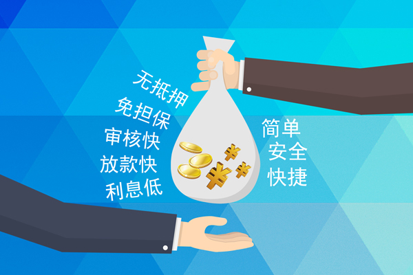 成都急用私借贷