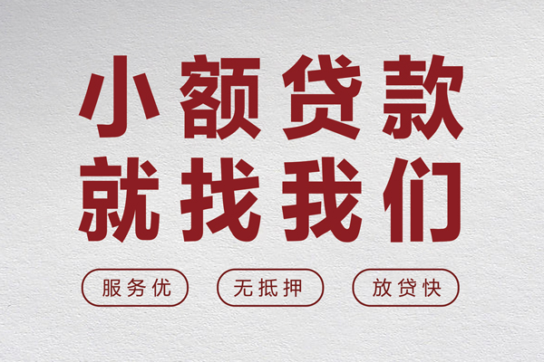 成都急用私人放水