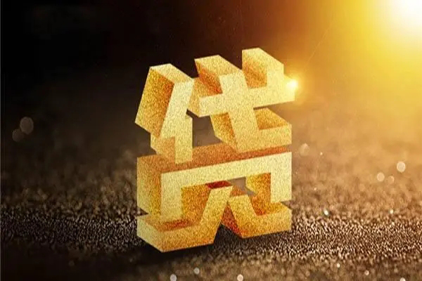 成都急用借钱急用钱