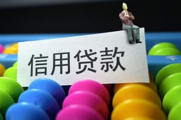 成都急用个人24小时借钱