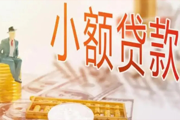 成都急用民间小额借贷