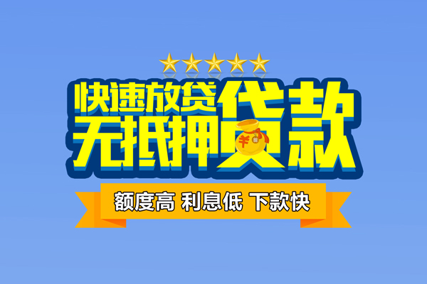 成都急用短借私借空放