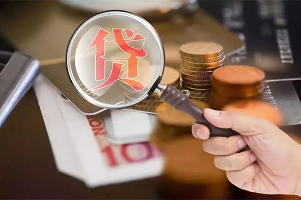 成都急用个人放贷