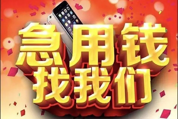 成都急用民间短借