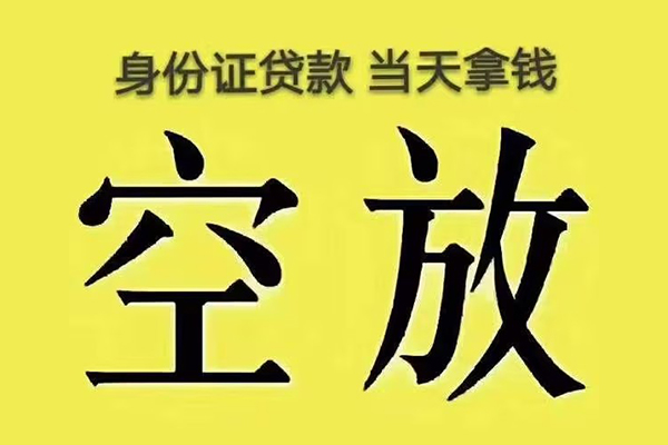成都急用短借急用钱