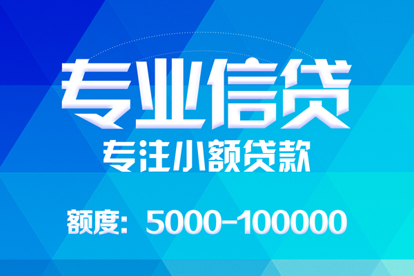 成都急用无抵押身份证贷款