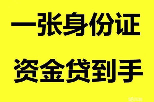 成都急用信用贷款网