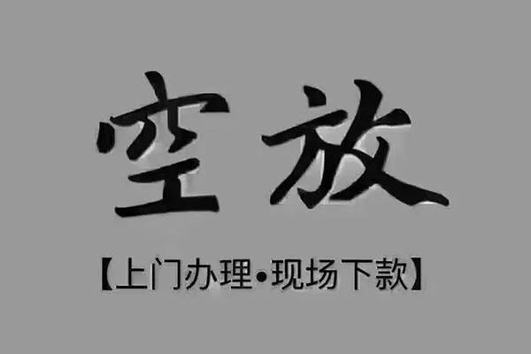 成都急用哪里可以借钱