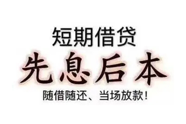 成都急用民间小额借贷
