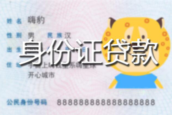 成都急用私人装修贷款
